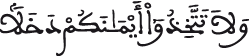 النحل 95 3