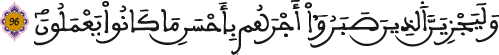 النحل 96 2