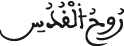 النحل 97 4