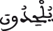 النحل 97 6