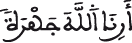 النساء 152