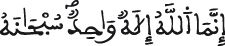 النساء 170