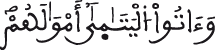 النساء 2