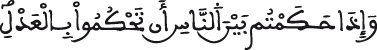 النساء 57