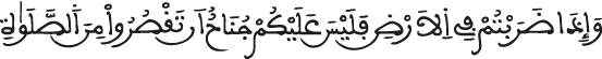 النساء الآية 100