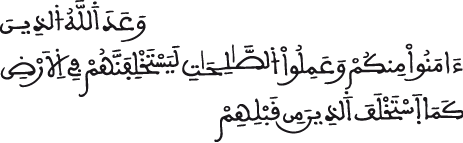 النور 53