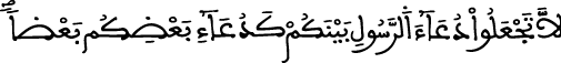 النور 61