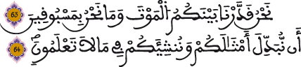 الواقعة 63 64