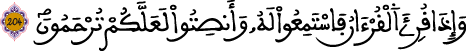 سورة الآعراف الآية 204