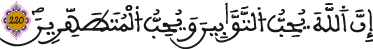 سورة البقرة الآية 220
