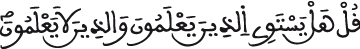 سورة الزمر الآية 10