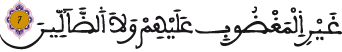 سورة الفاتحة الآية 7