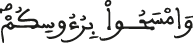 سورة المائدة الآية 7 