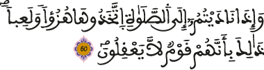 سورة المائدة الآية 60