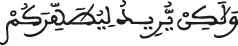 سورة المائدة الآية 7 2