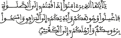سورة المائدة الآية 7