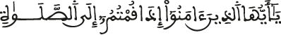 سورة المائدة الآية 7 1