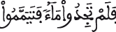 سورة النساء الآية 43