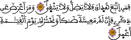 سورة طه الآيتان 121 122