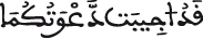 سورة يونس الآية 219