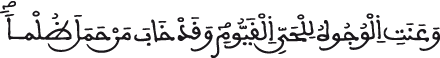 طه 108