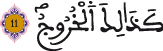 ق 11 2