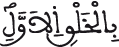 ق 11 5