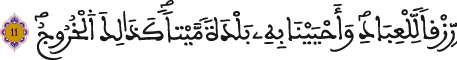 ق 11