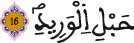 ق 16 2