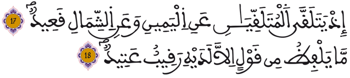 ق 17 18