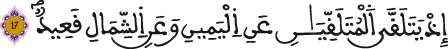 ق 17