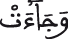 ق 19 3