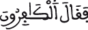 ق 2 1