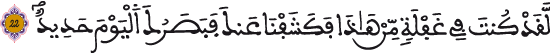 ق 22