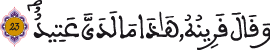 ق 23