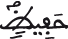 ق 24 7