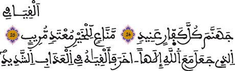 ق 24