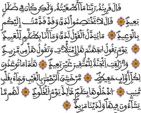 ق 27 35