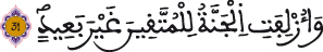 ق 31