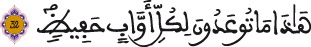 ق 32