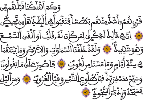 ق 36 40