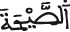 ق 39 4