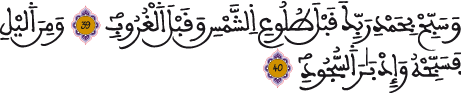ق 39 40