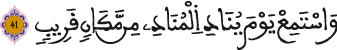 ق 41