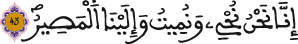 ق 43
