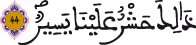 ق 44 2