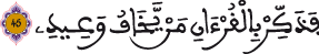 ق 45 5