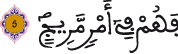 ق 5 2