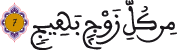 ق 6 7 2