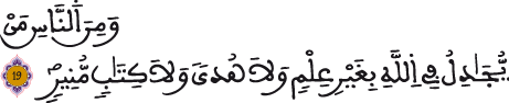 لقمان 6